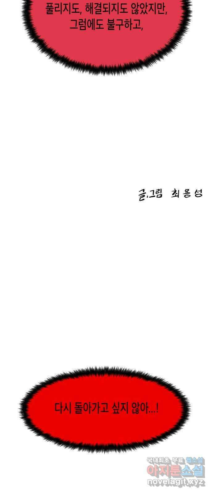 콜미로맨틱 19화 83