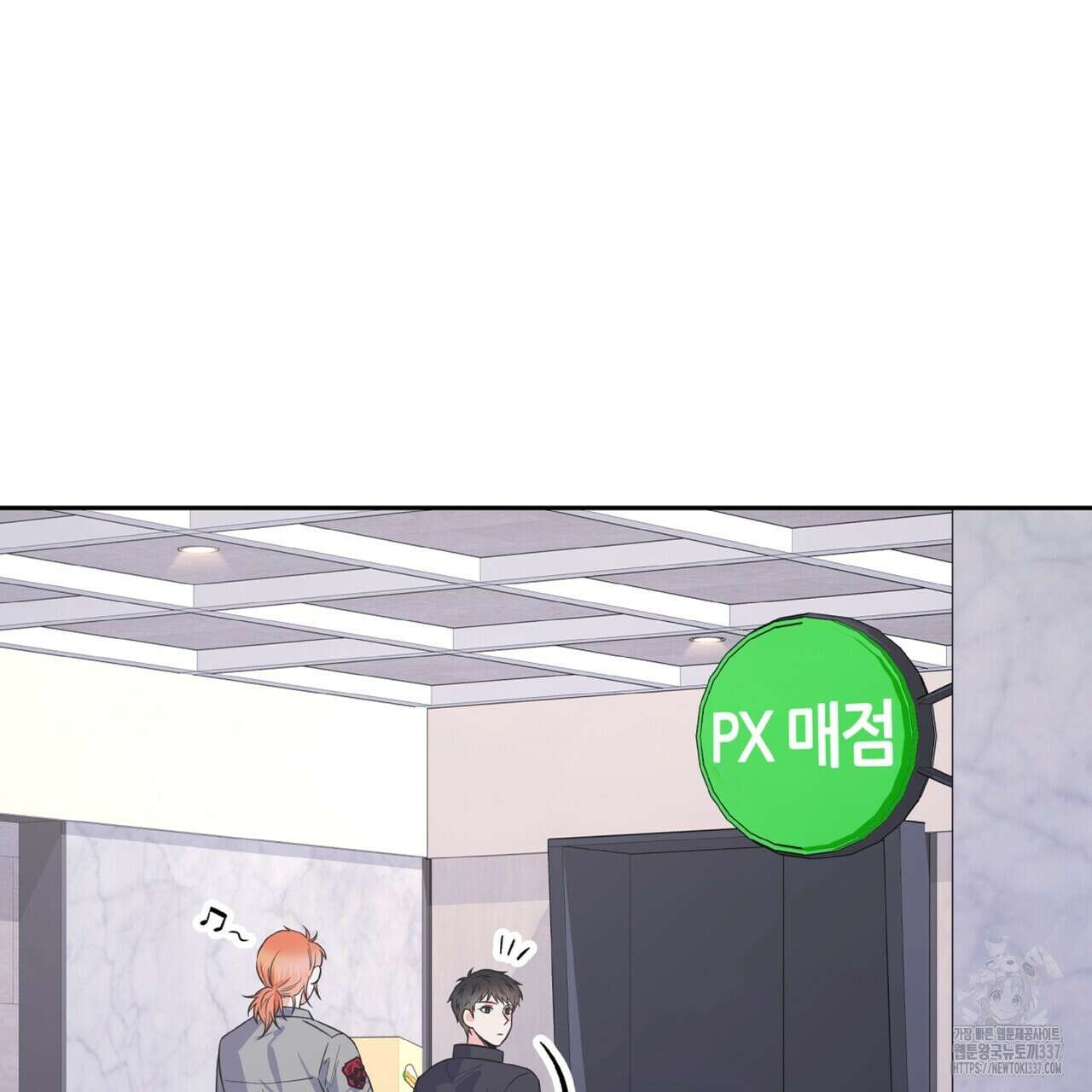 혐오 만세 27화 11