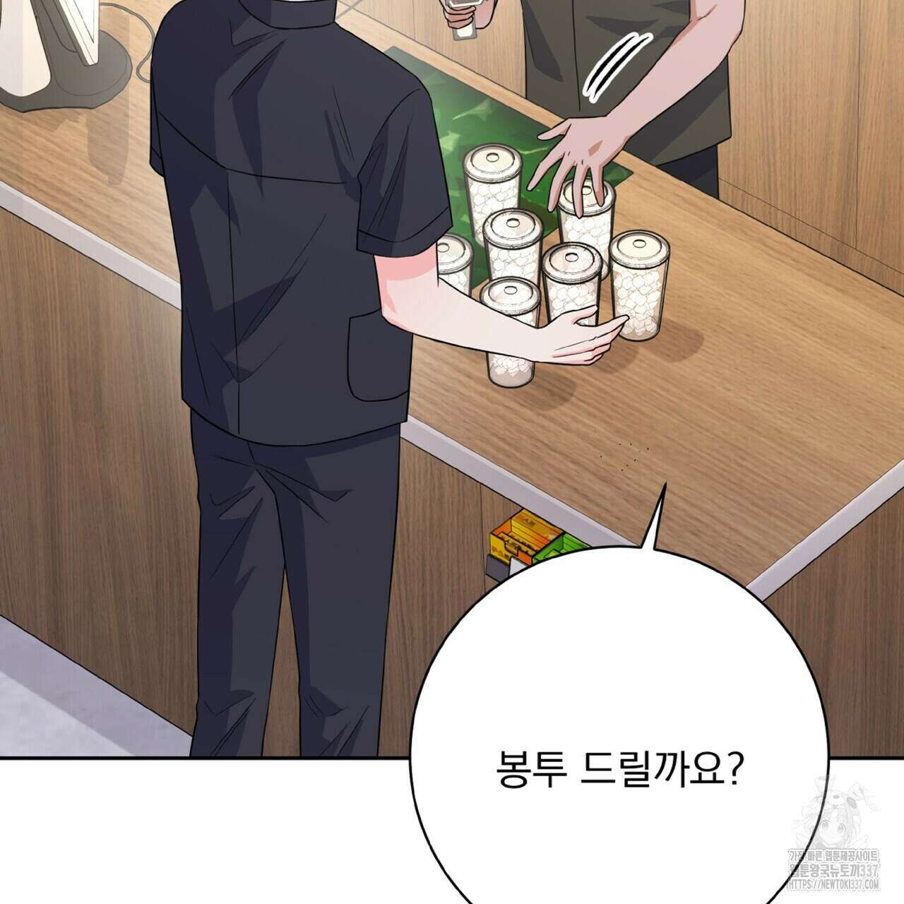 혐오 만세 27화 22