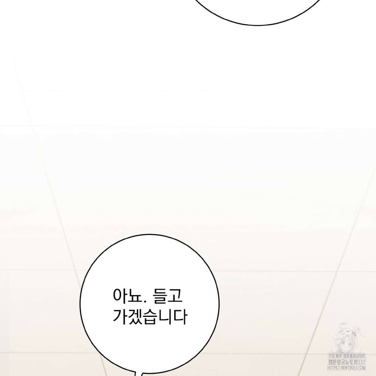 혐오 만세 27화 23