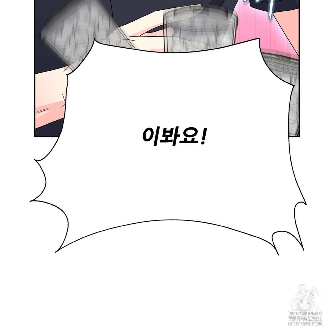 혐오 만세 27화 41