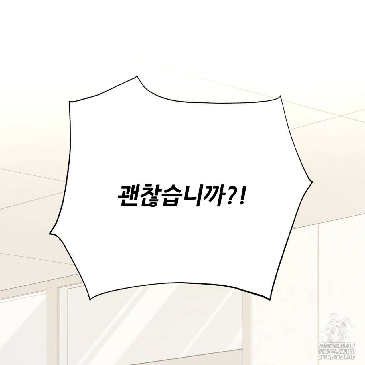 혐오 만세 27화 42