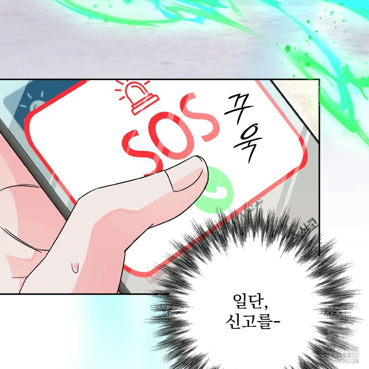 혐오 만세 27화 48