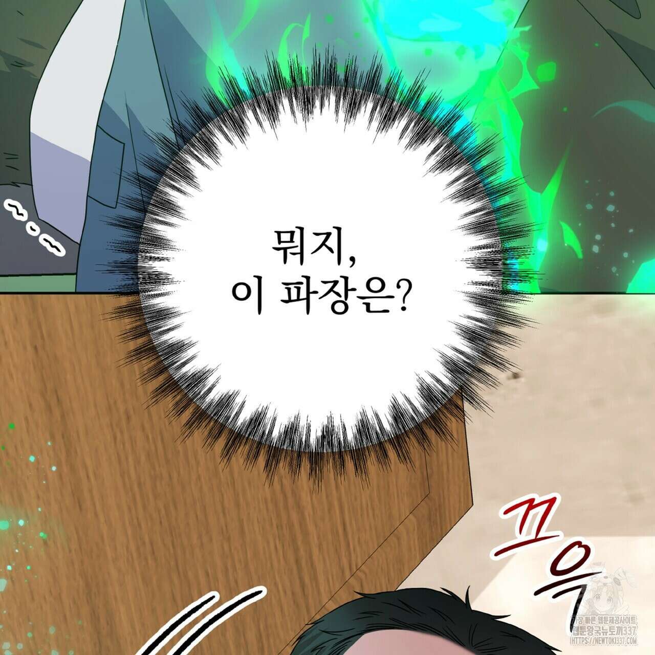 혐오 만세 27화 52