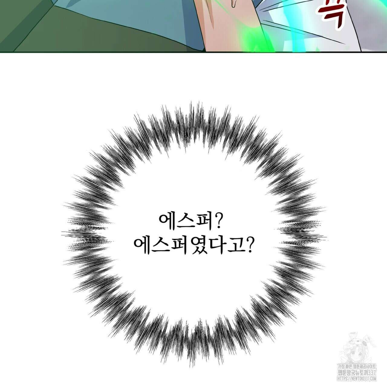 혐오 만세 27화 54