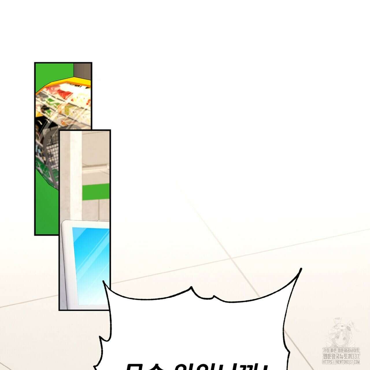 혐오 만세 27화 58