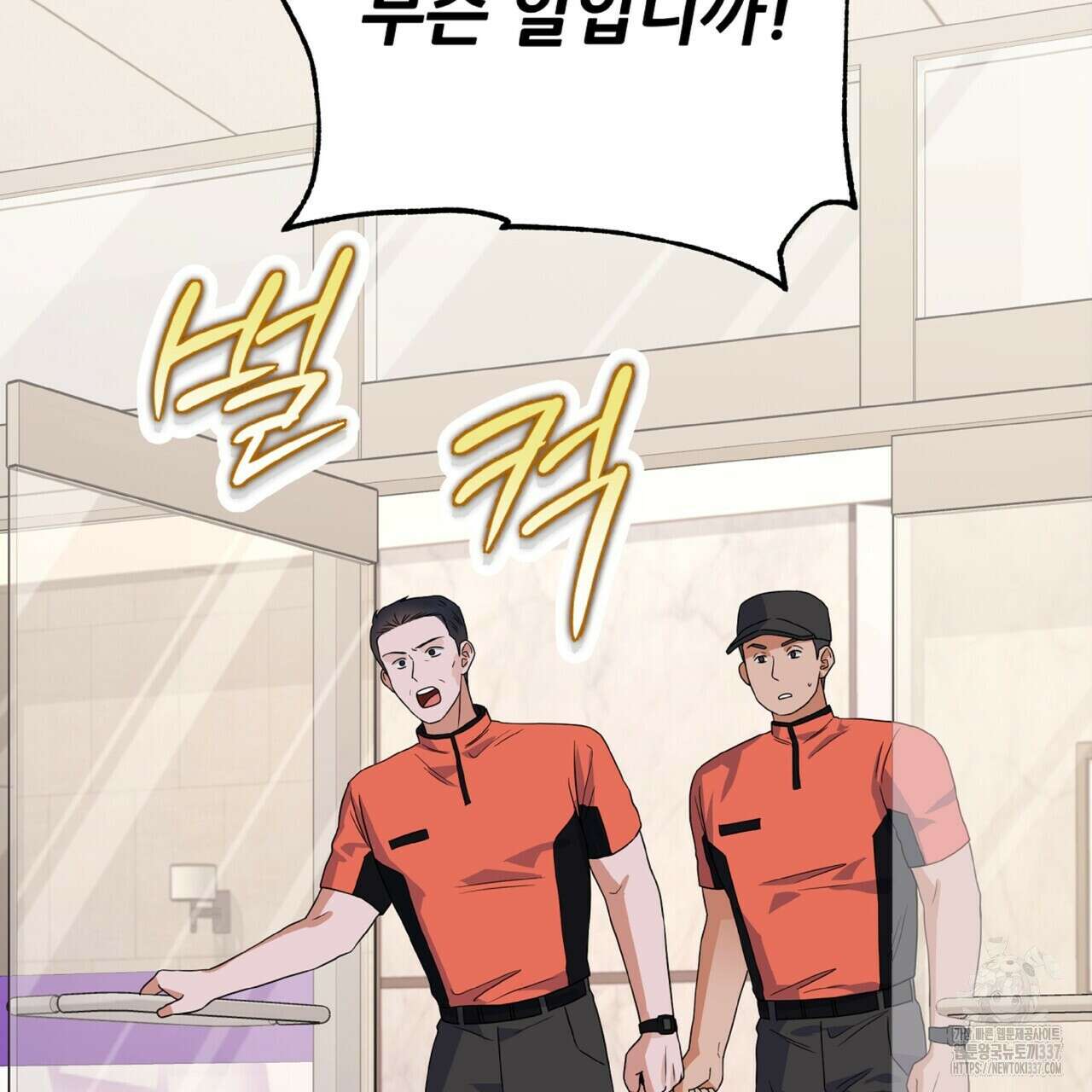 혐오 만세 27화 59
