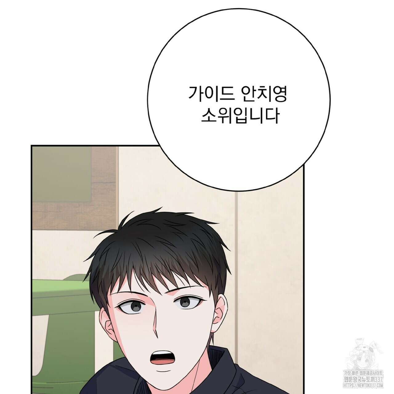 혐오 만세 27화 65