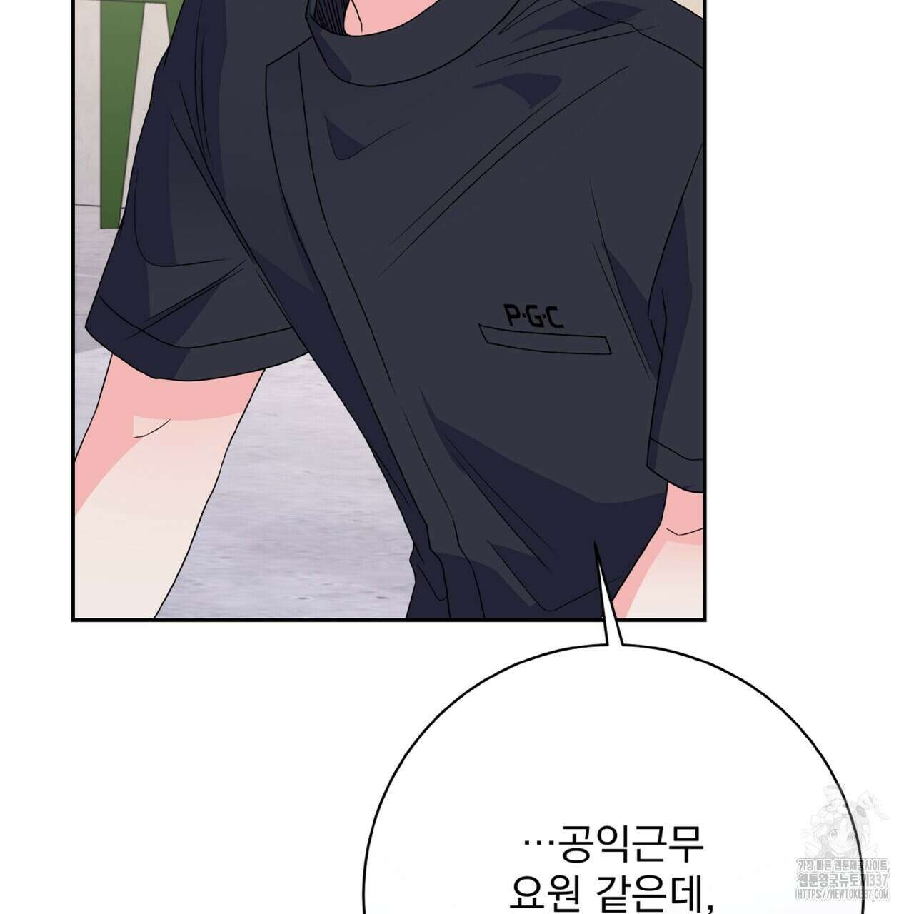 혐오 만세 27화 66