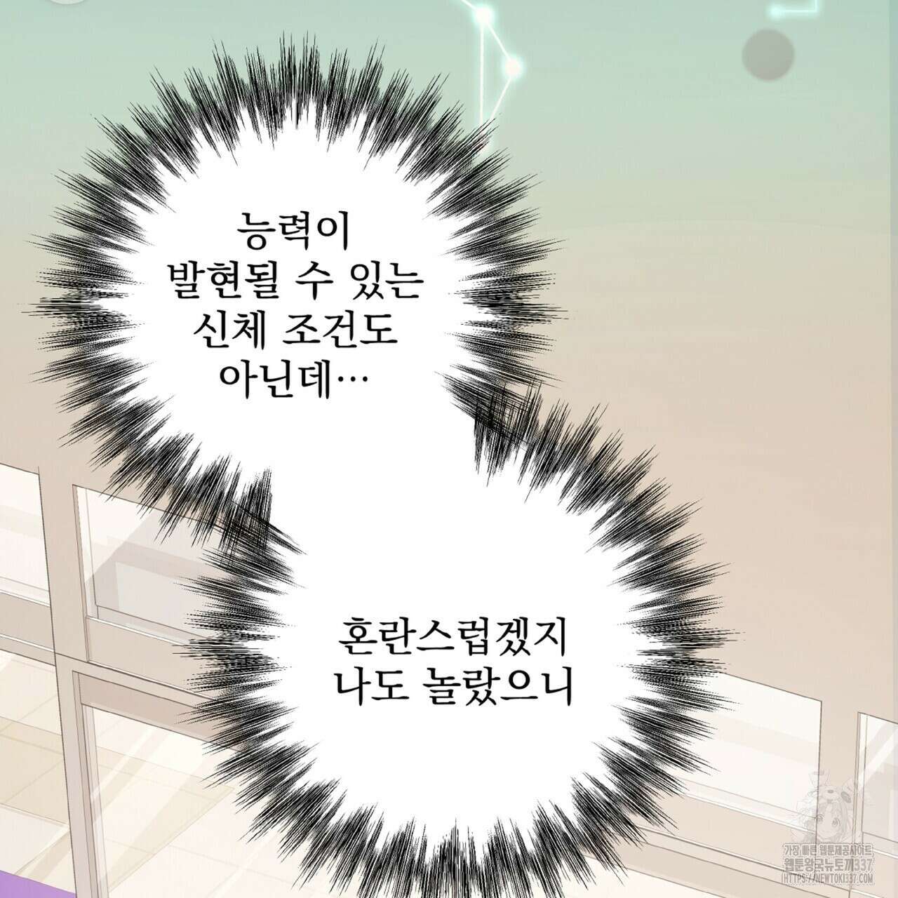 혐오 만세 27화 73