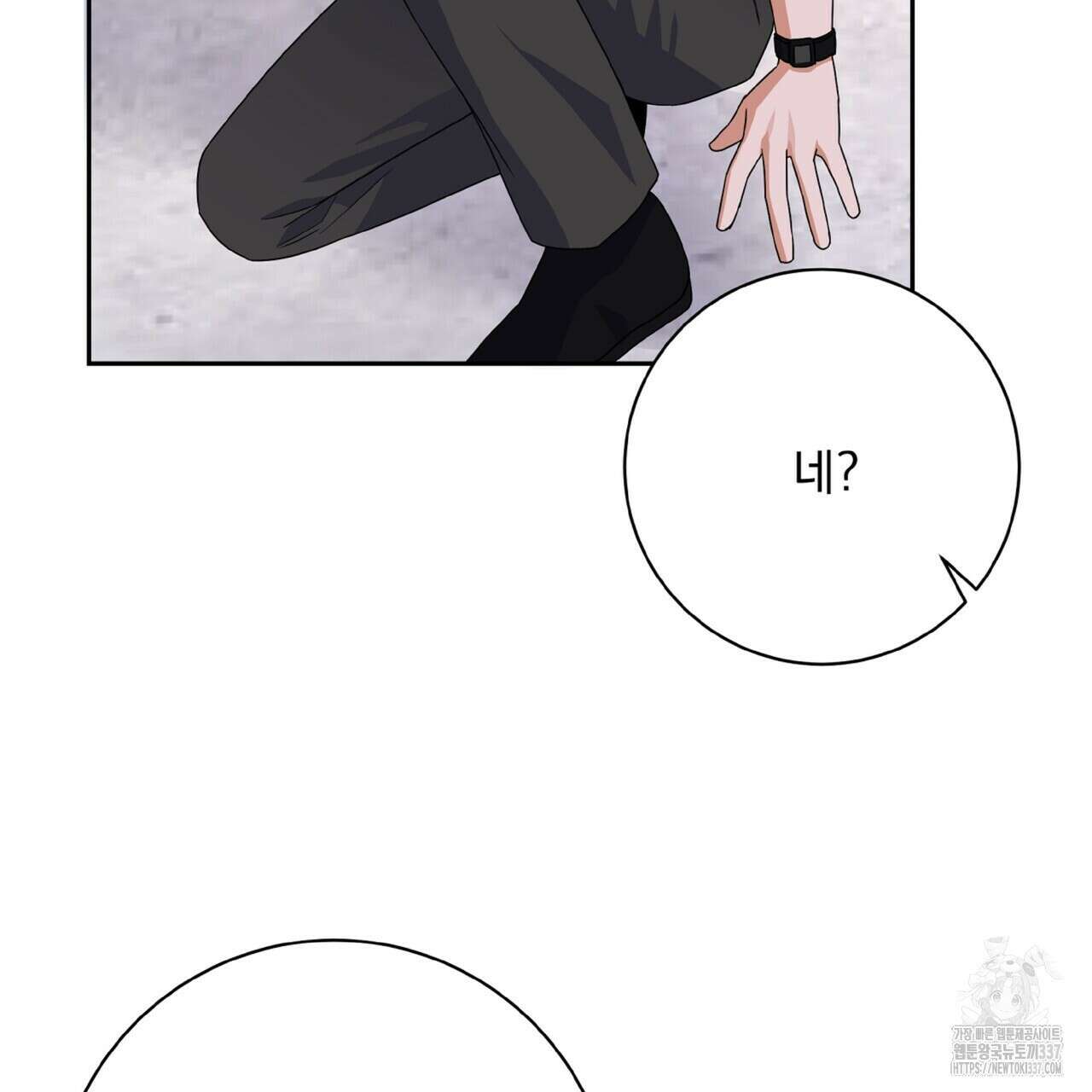 혐오 만세 27화 79