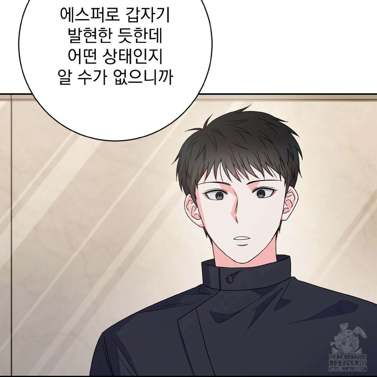 혐오 만세 27화 80