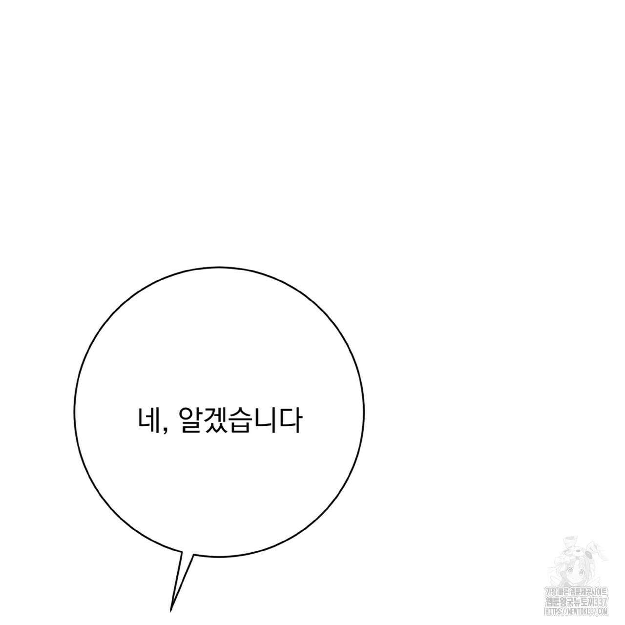 혐오 만세 27화 84