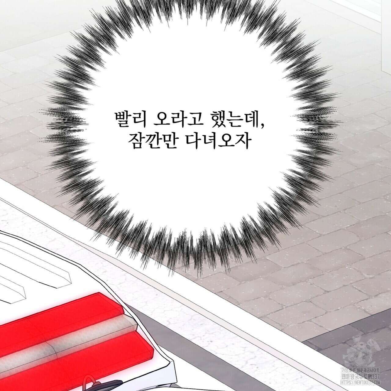 혐오 만세 27화 86