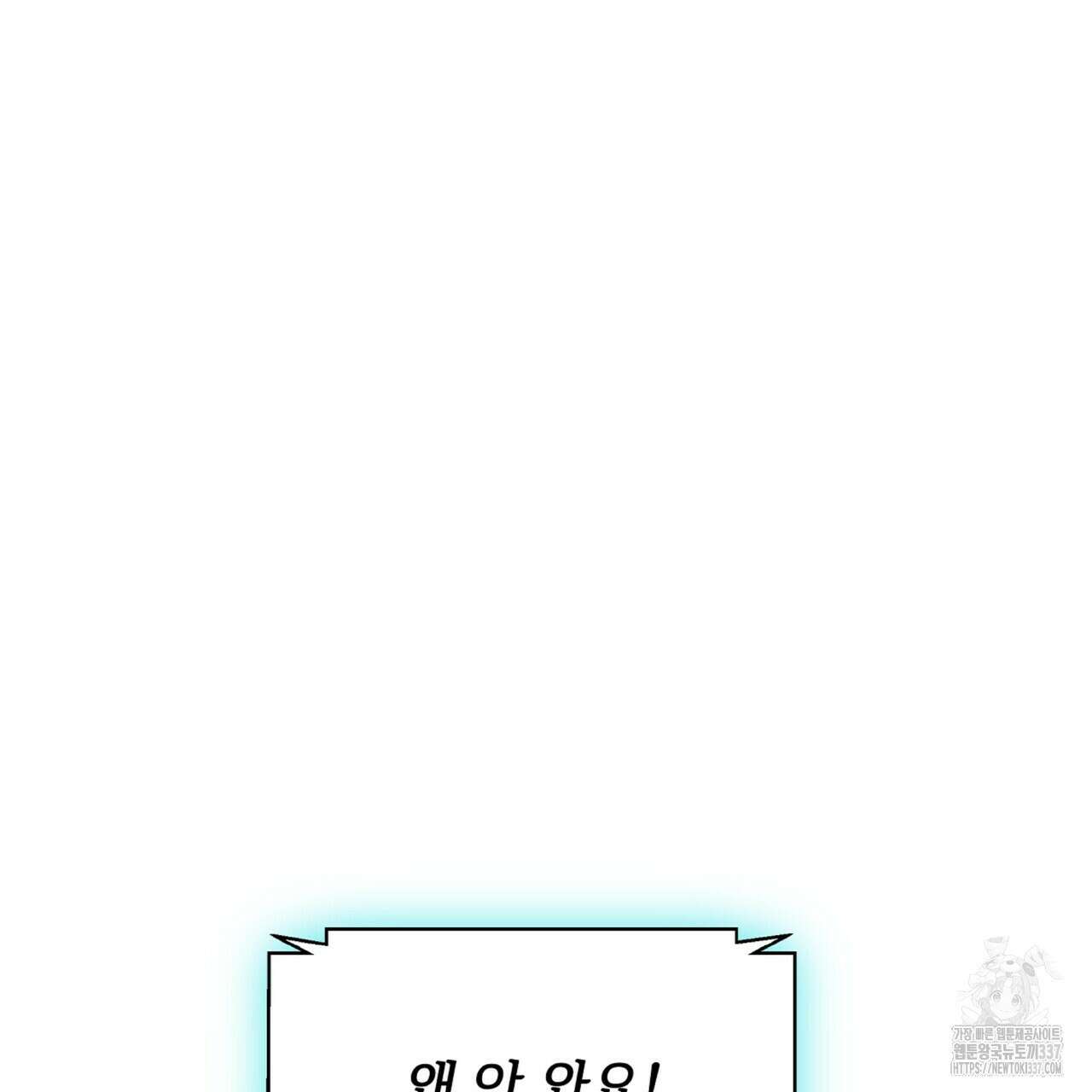 혐오 만세 27화 97