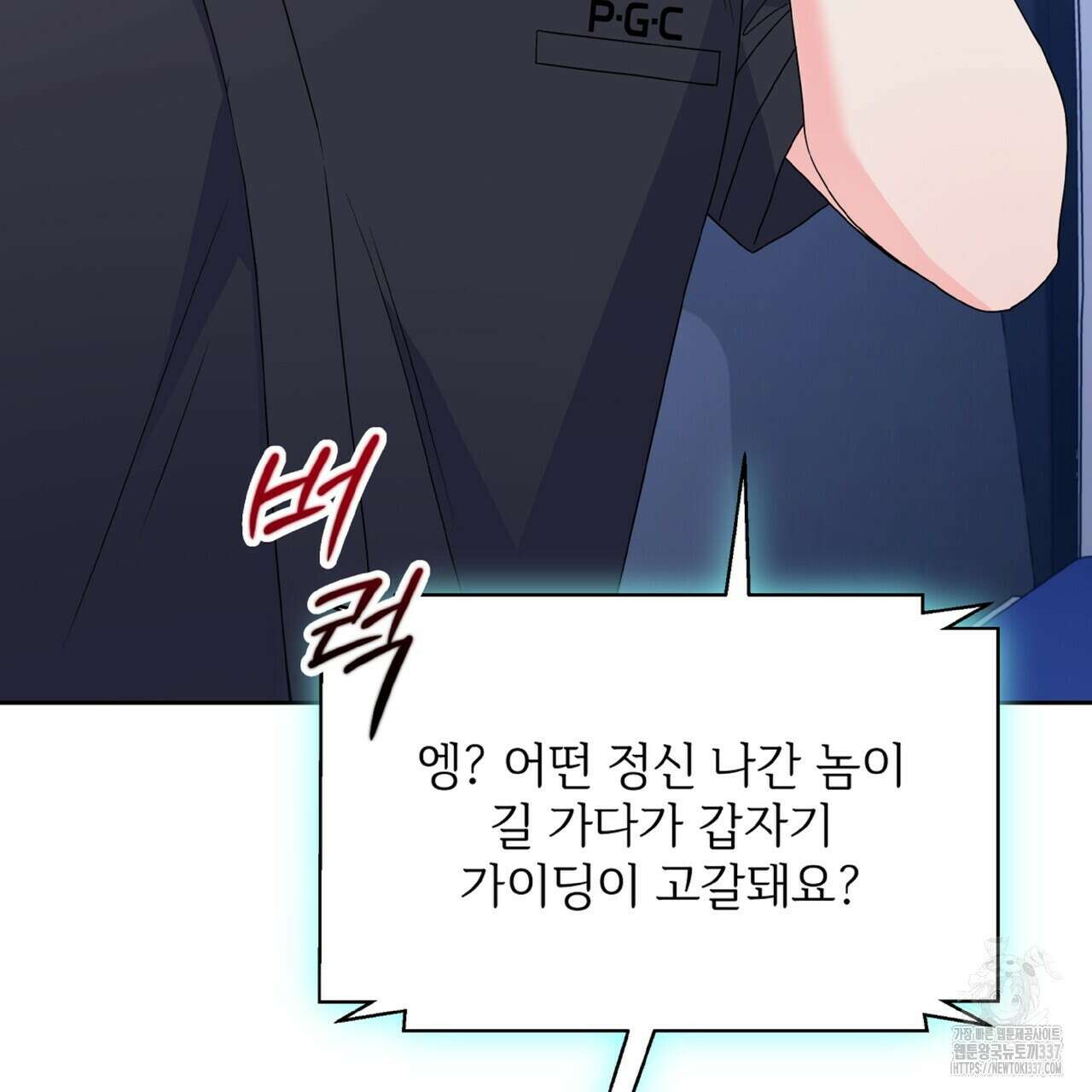 혐오 만세 27화 105