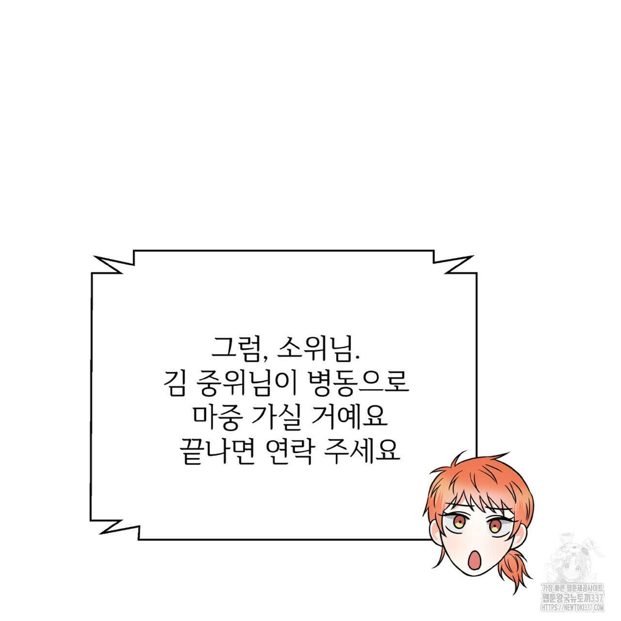 혐오 만세 27화 107