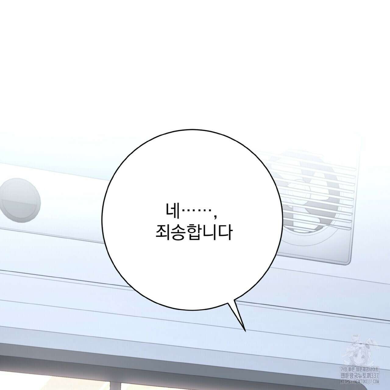 혐오 만세 27화 108