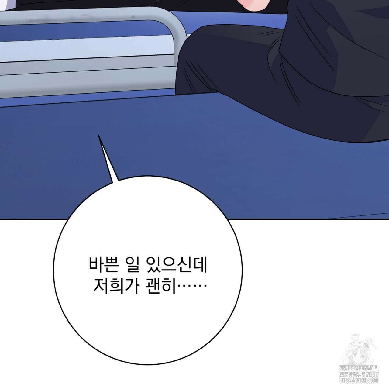 혐오 만세 27화 110