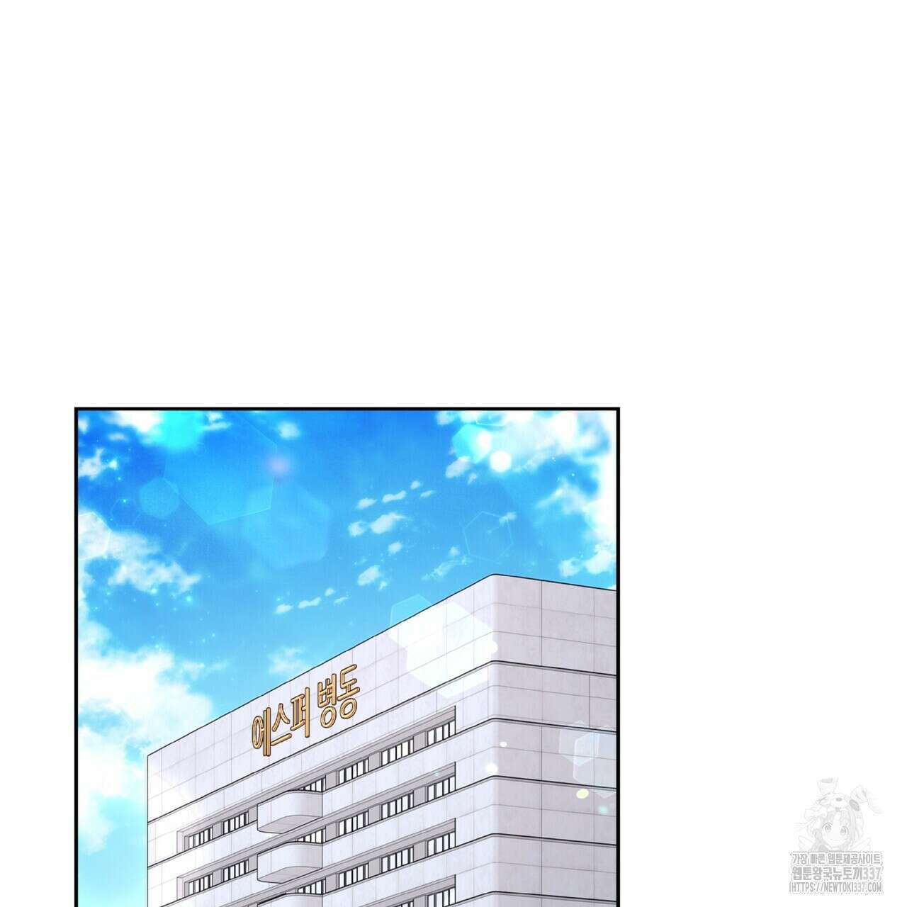 혐오 만세 27화 114