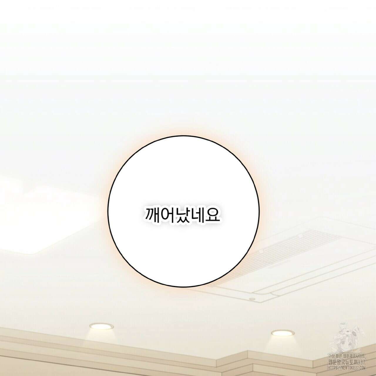 혐오 만세 27화 120