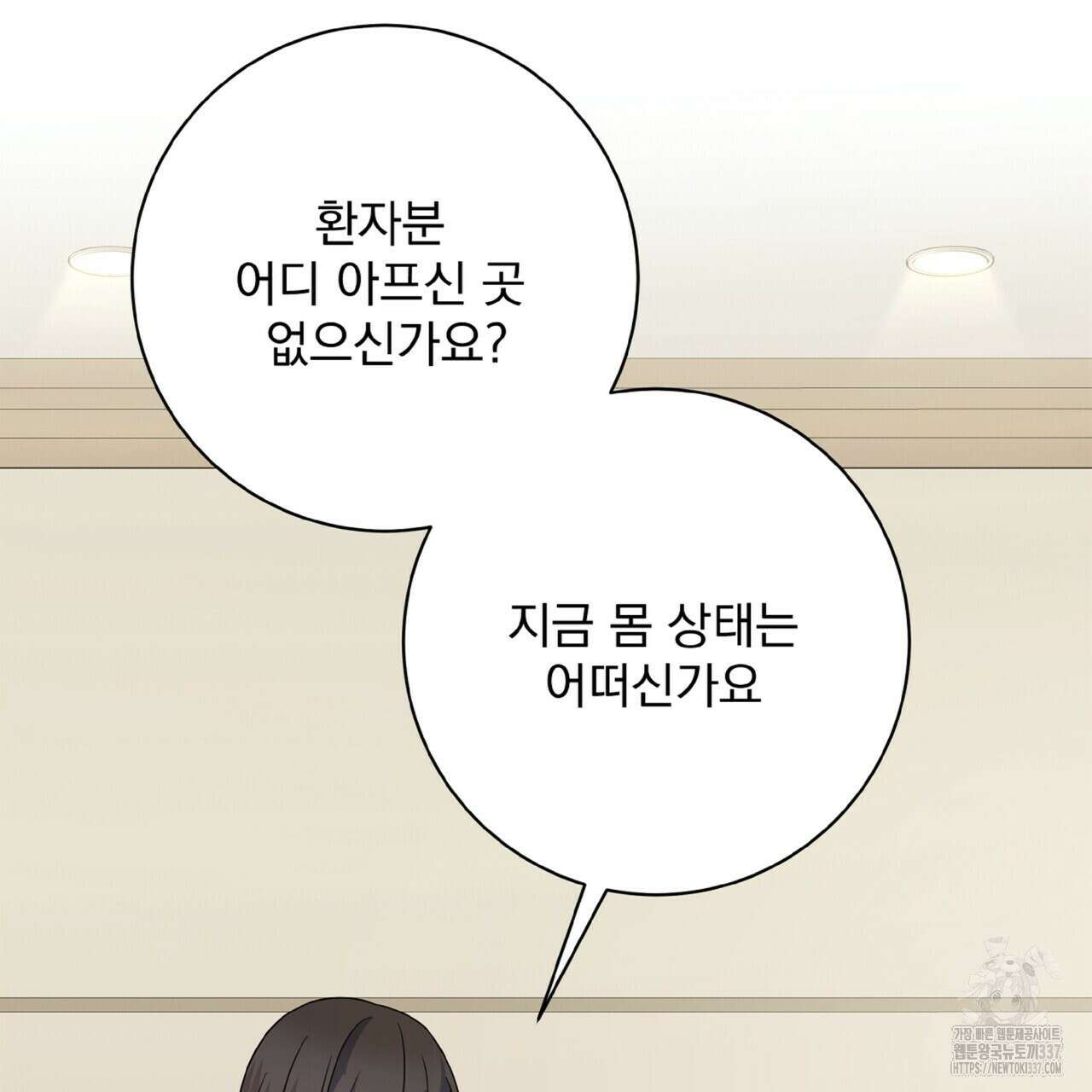 혐오 만세 27화 123