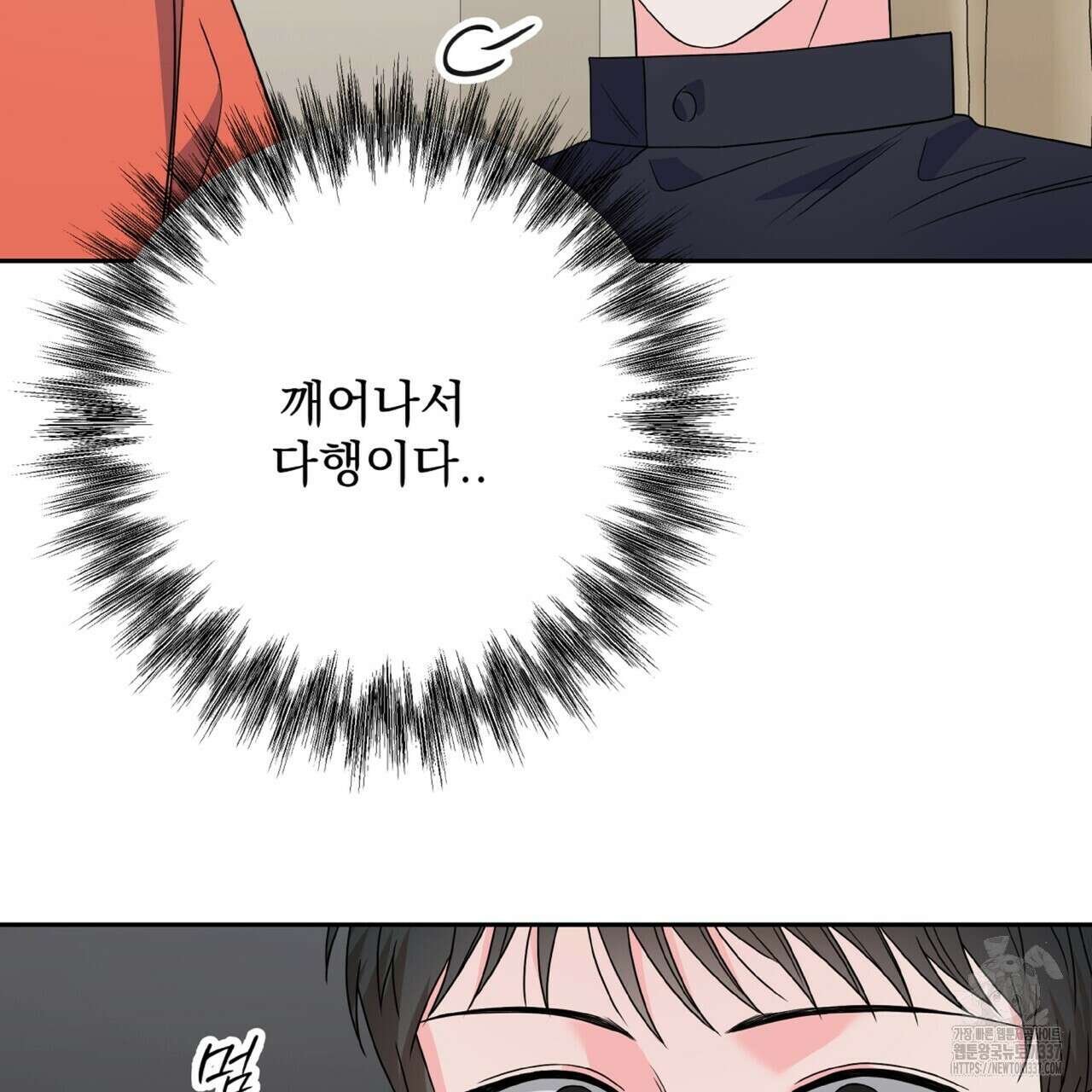 혐오 만세 27화 126