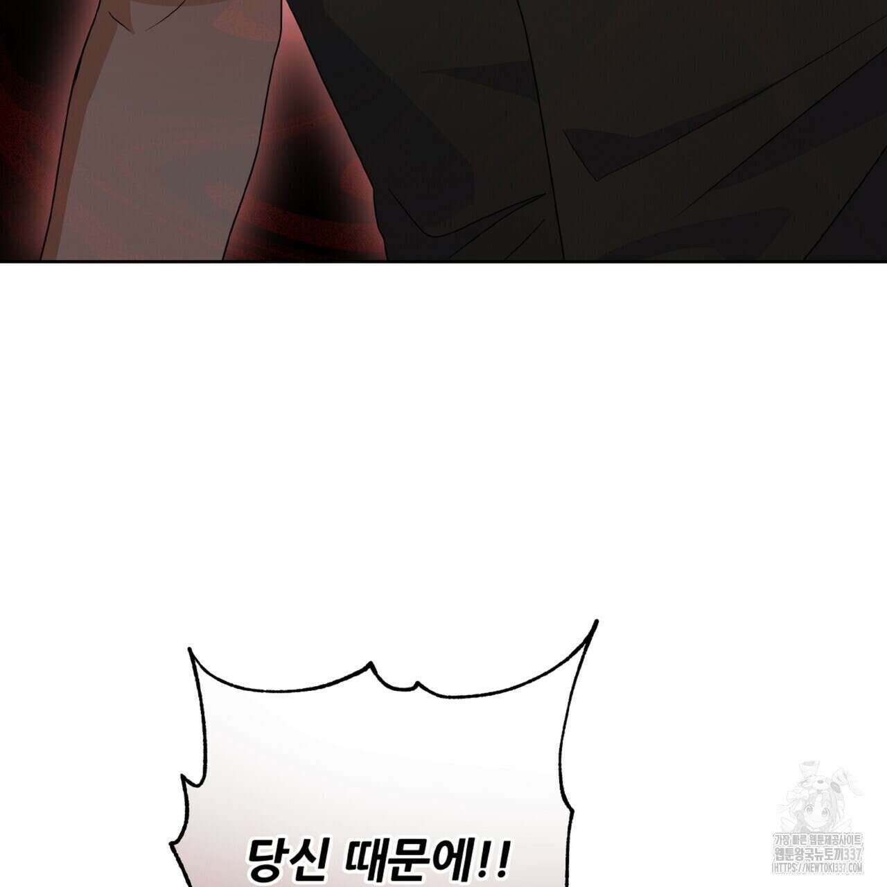 혐오 만세 27화 130