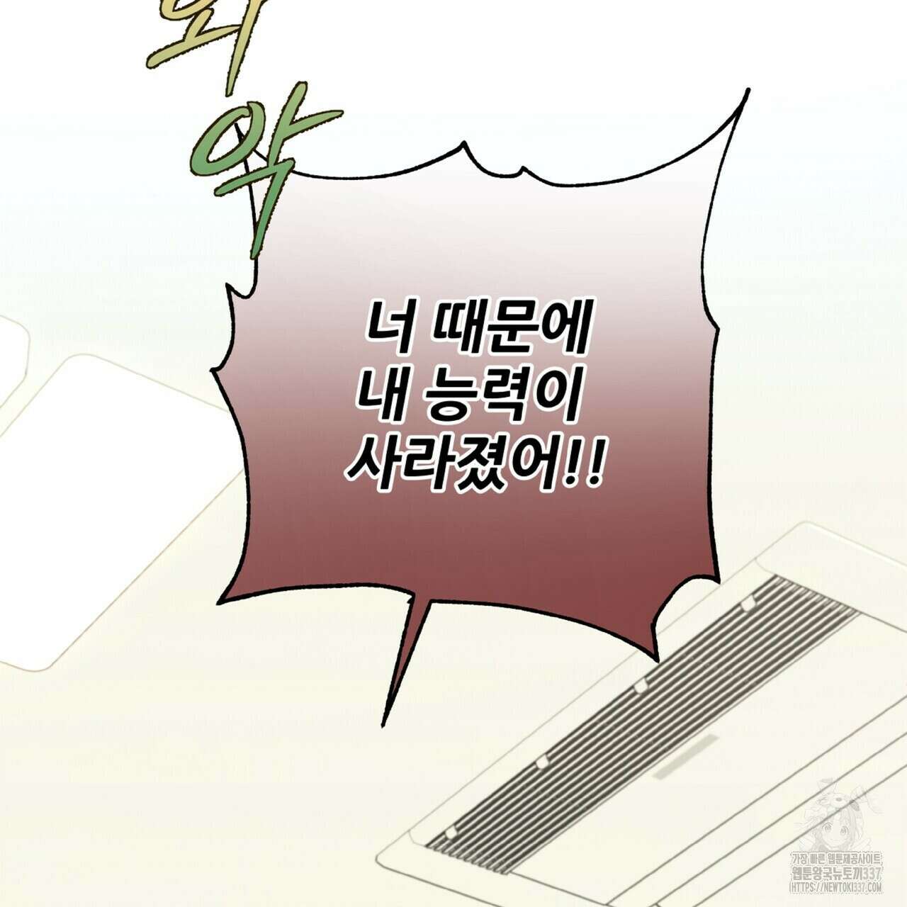 혐오 만세 27화 133