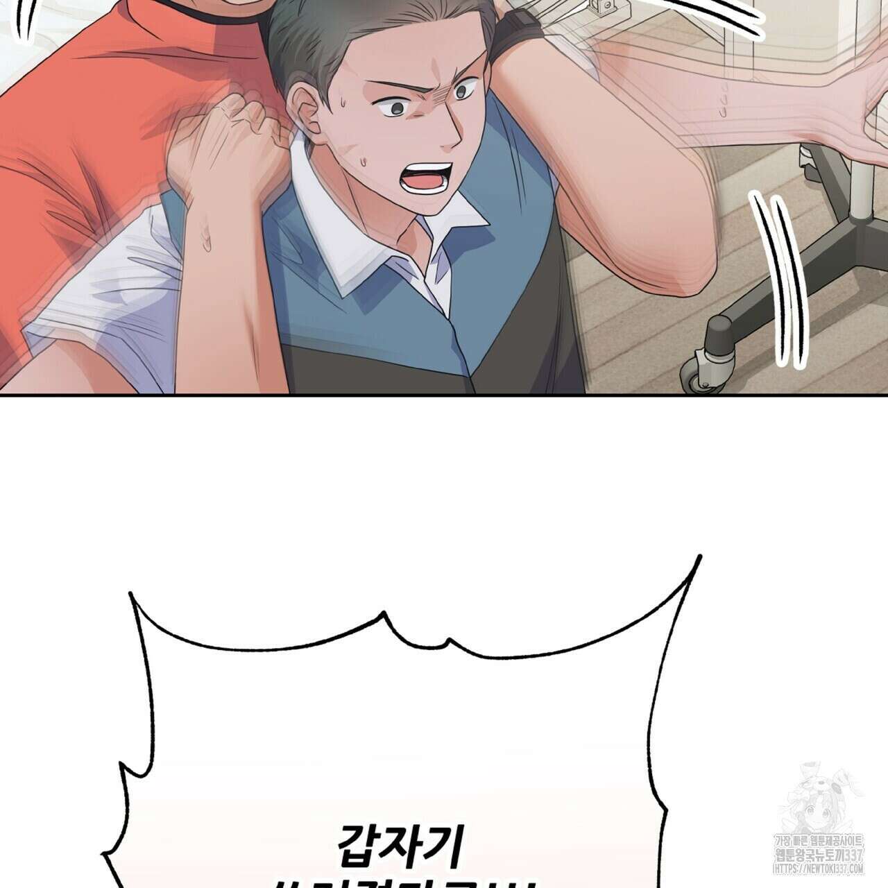 혐오 만세 27화 137