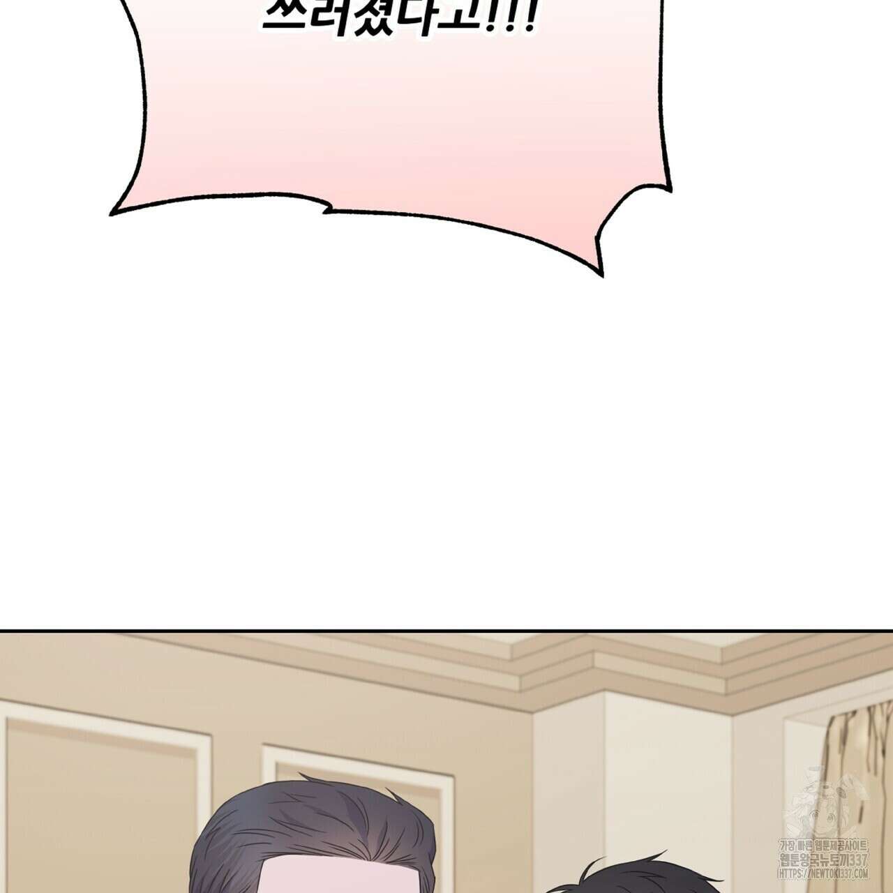 혐오 만세 27화 138