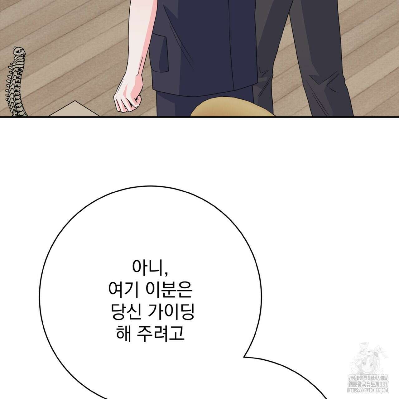 혐오 만세 27화 145