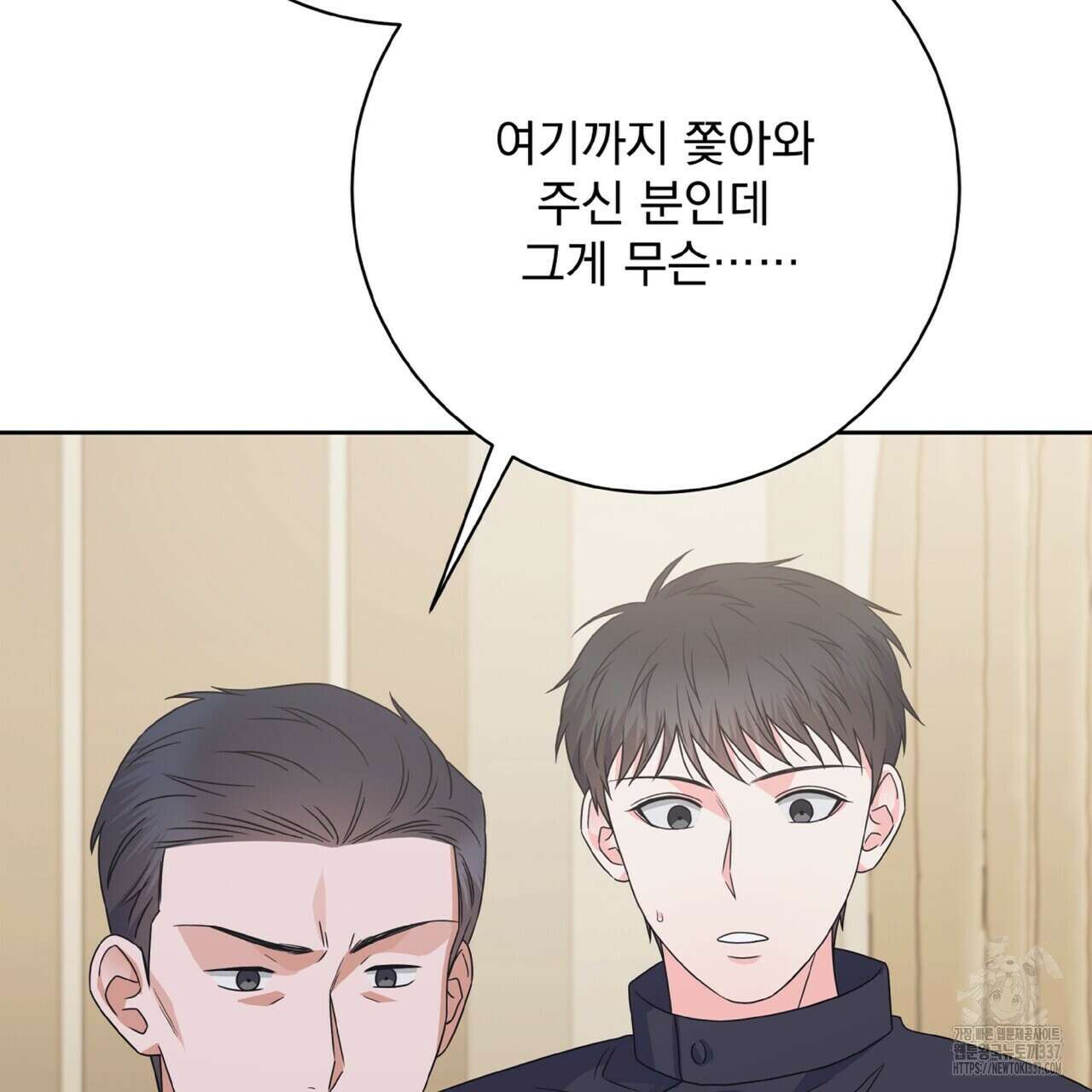 혐오 만세 27화 146
