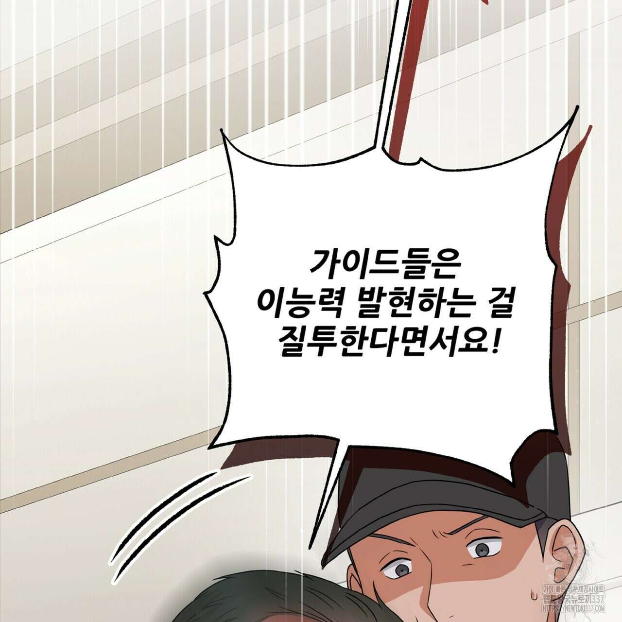 혐오 만세 27화 149
