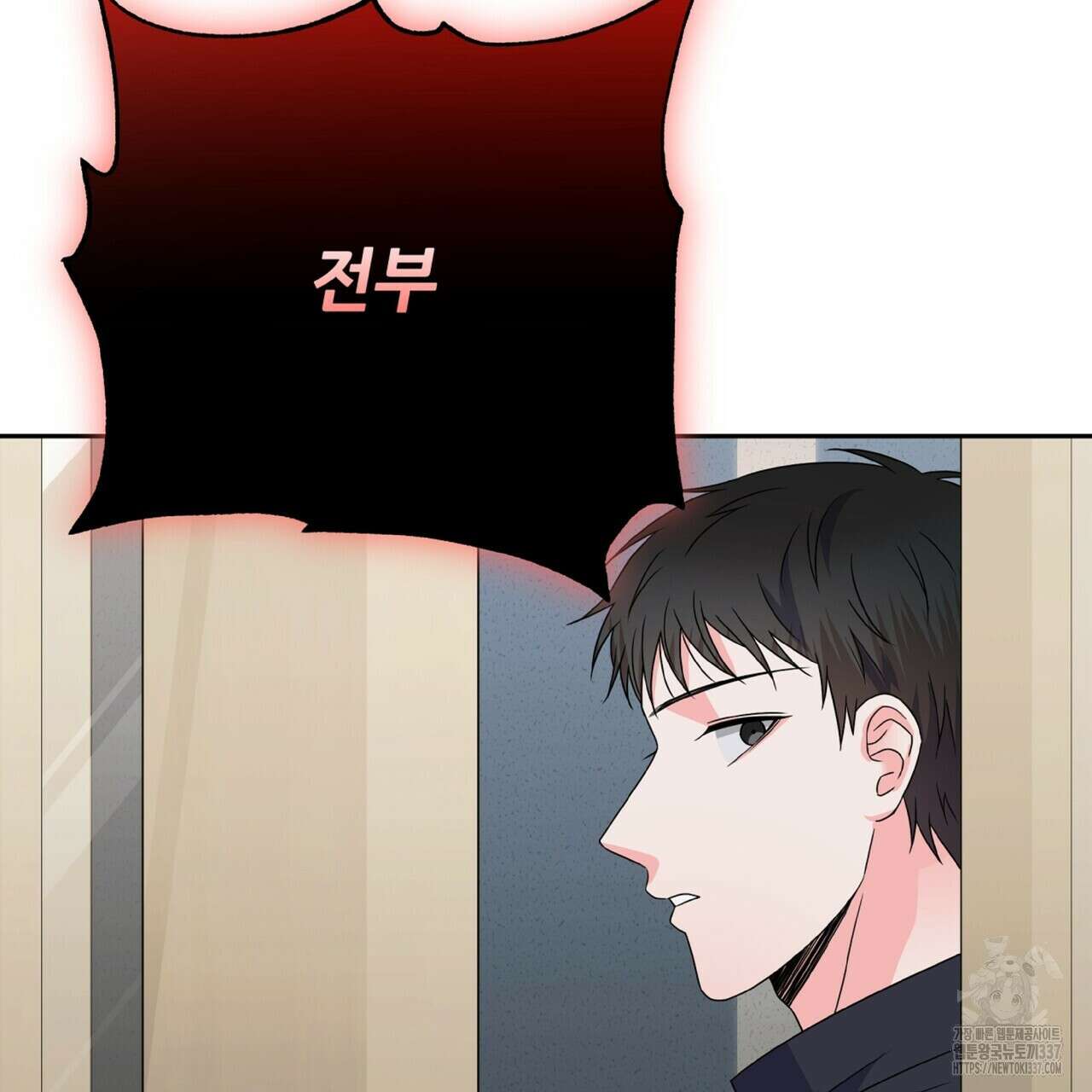 혐오 만세 27화 154