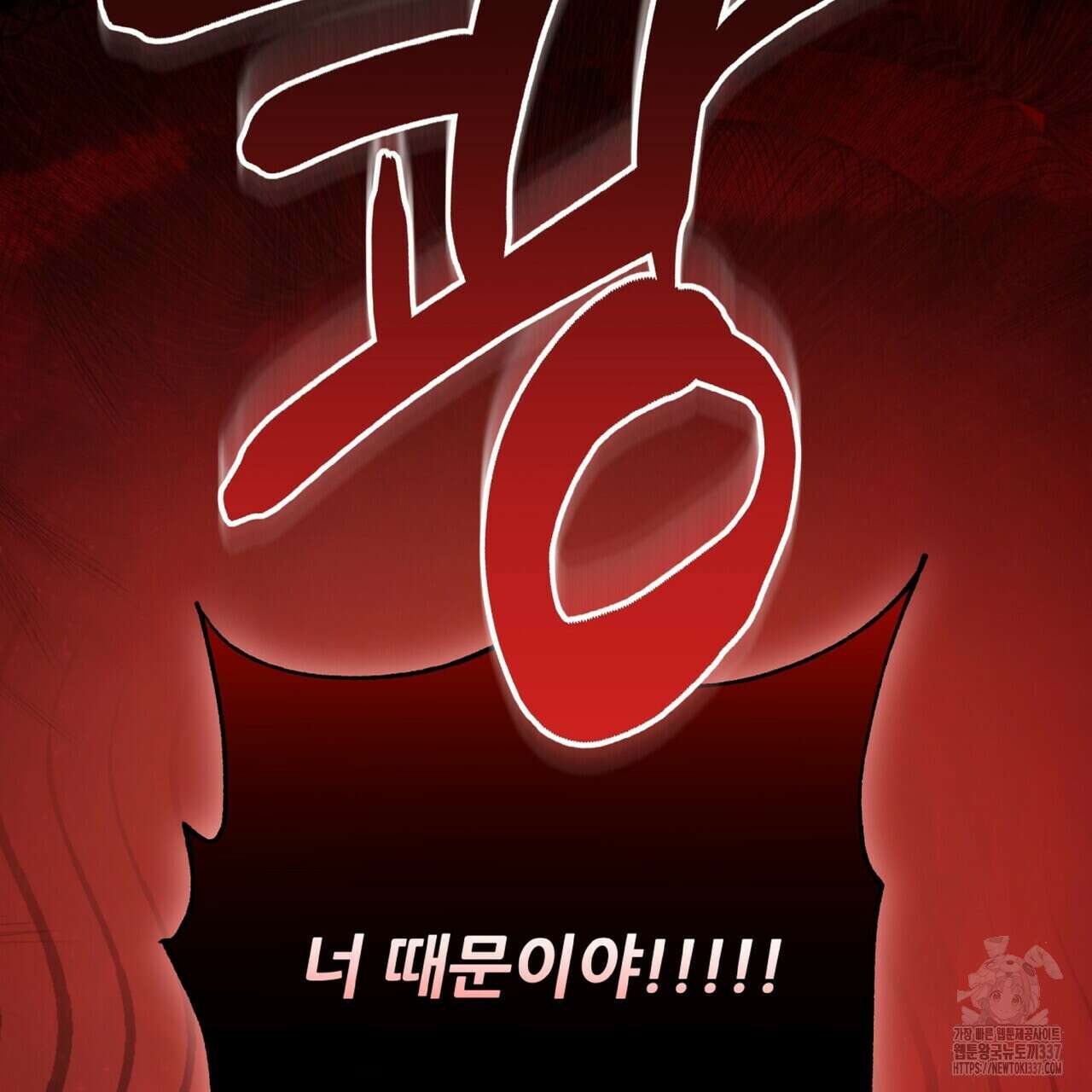 혐오 만세 27화 156