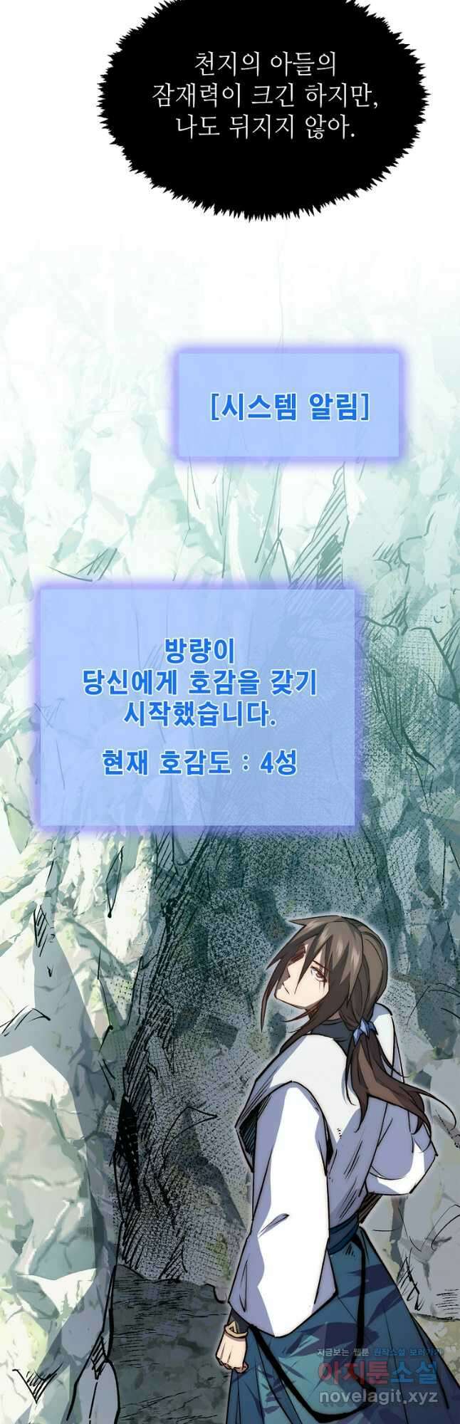 초초수련천년 103화 23