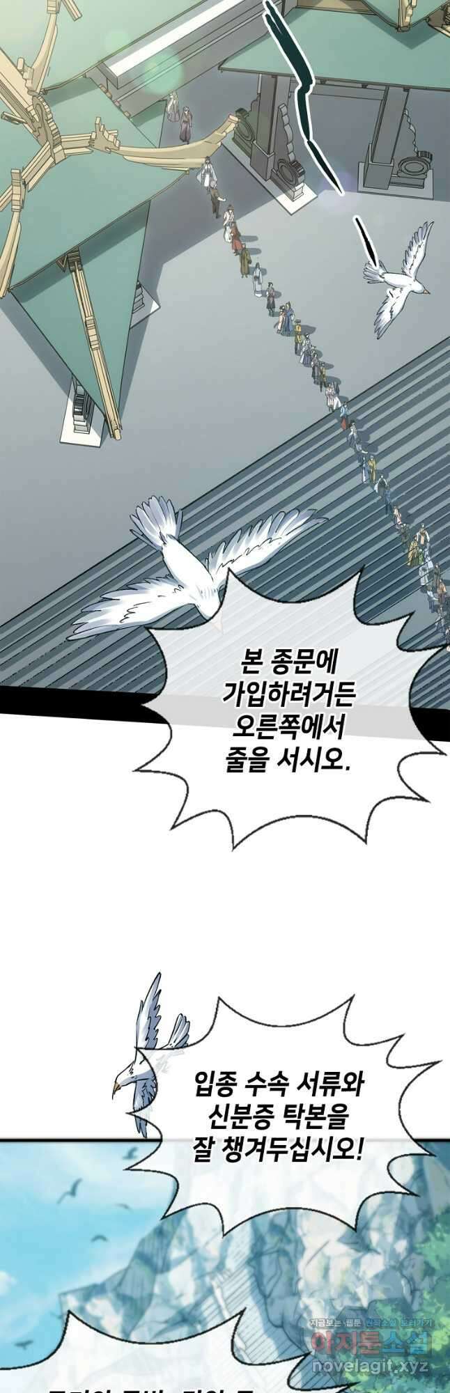 초초수련천년 103화 31