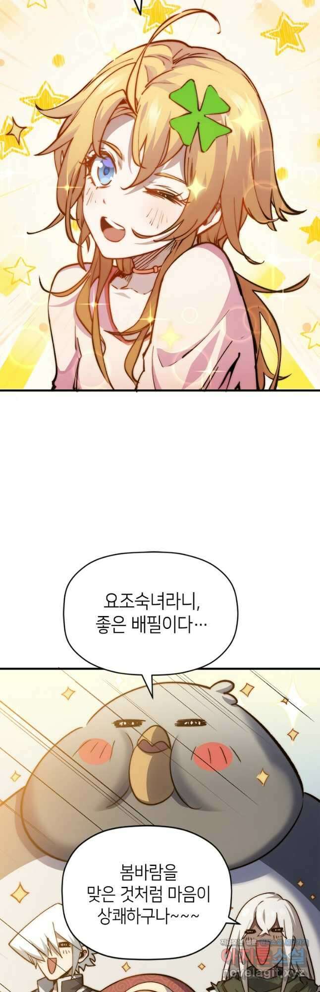 초초수련천년 103화 39