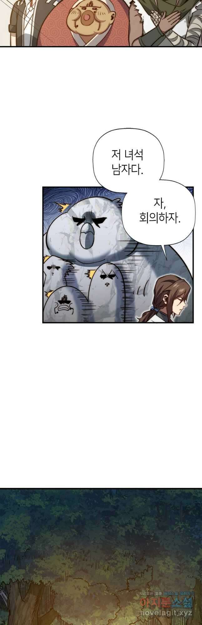 초초수련천년 103화 40