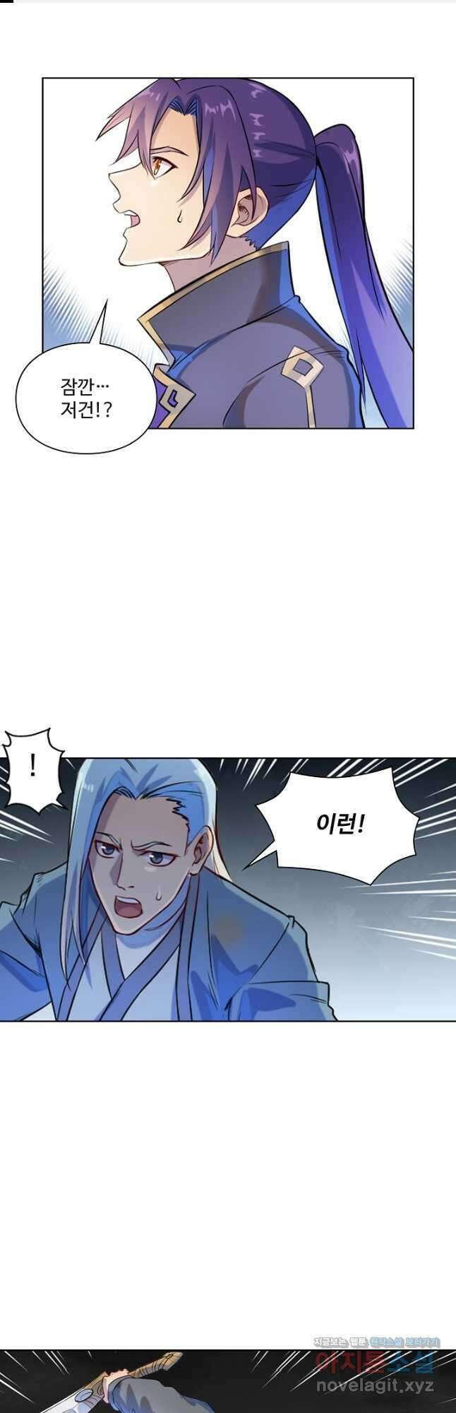백련성신 1173화 1