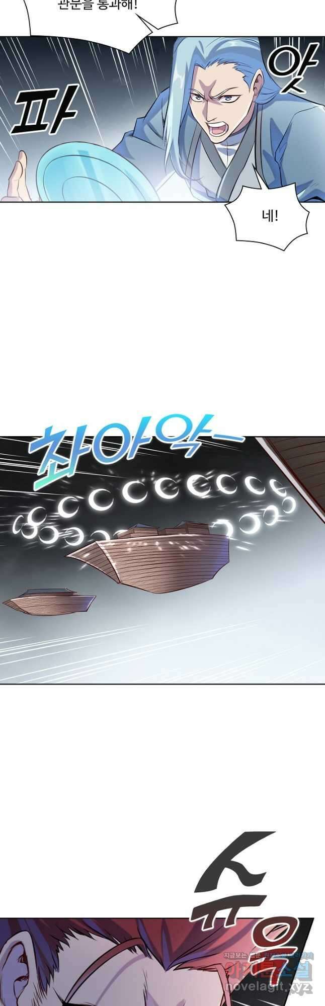 백련성신 1173화 4