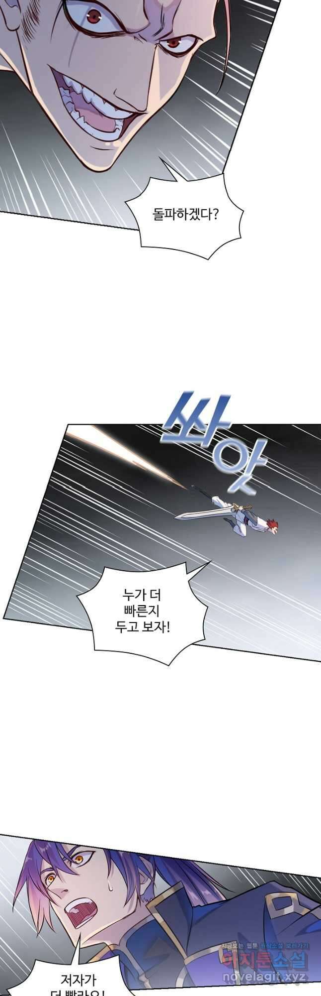 백련성신 1173화 5