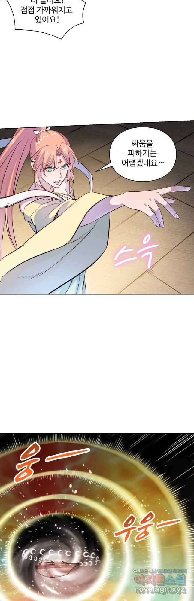 백련성신 1173화 6