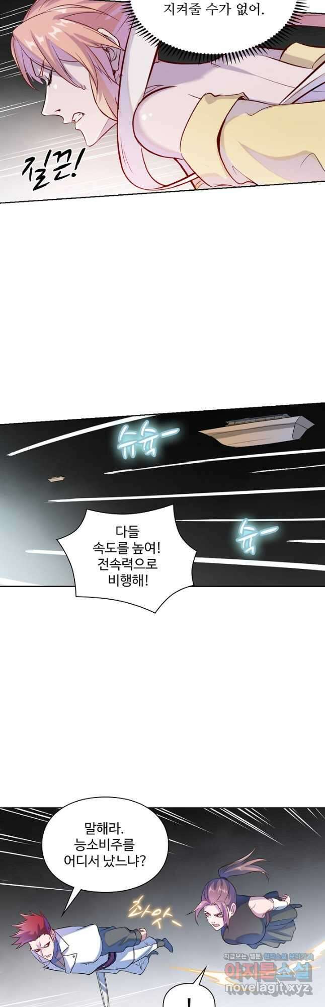 백련성신 1173화 20