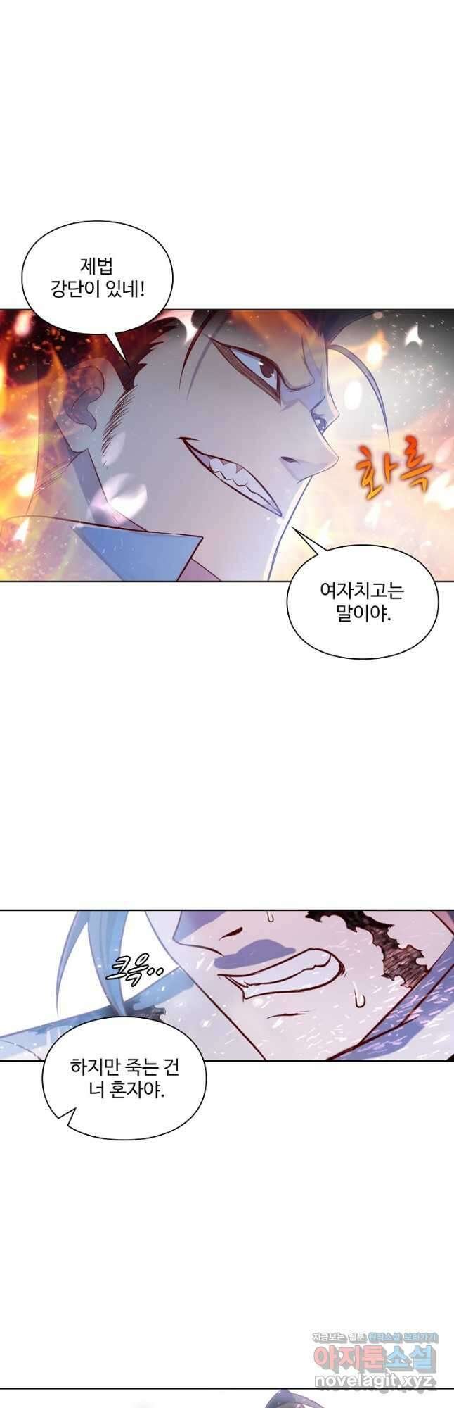 백련성신 1173화 24