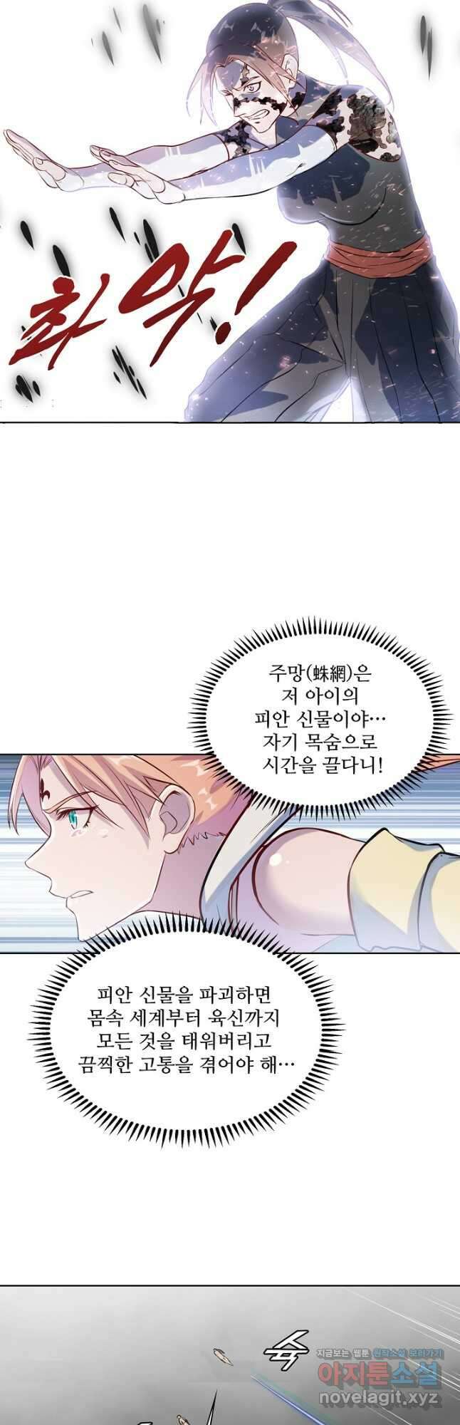 백련성신 1173화 25
