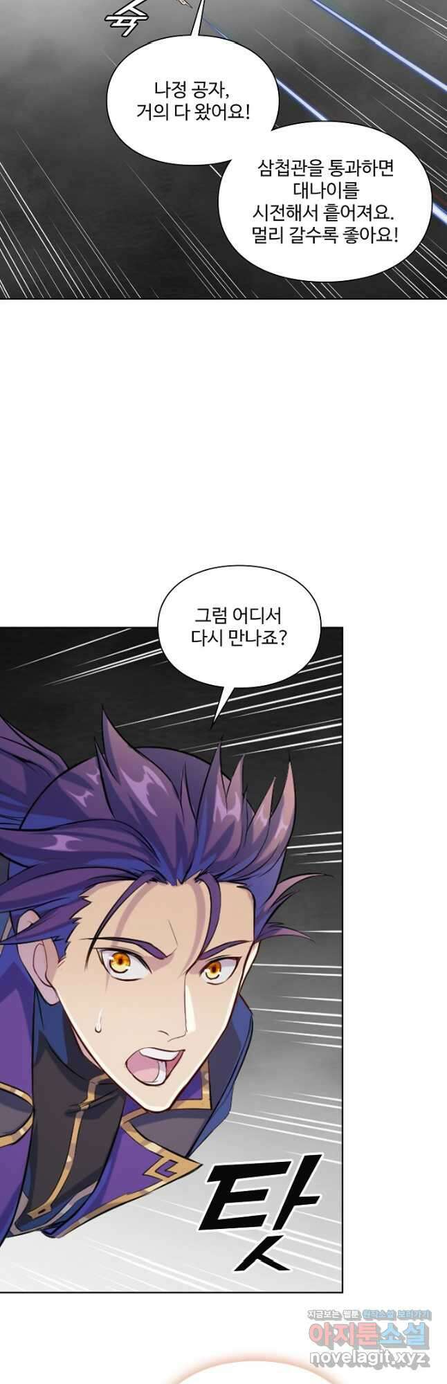 백련성신 1173화 26