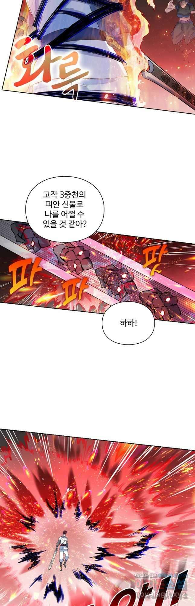 백련성신 1173화 29