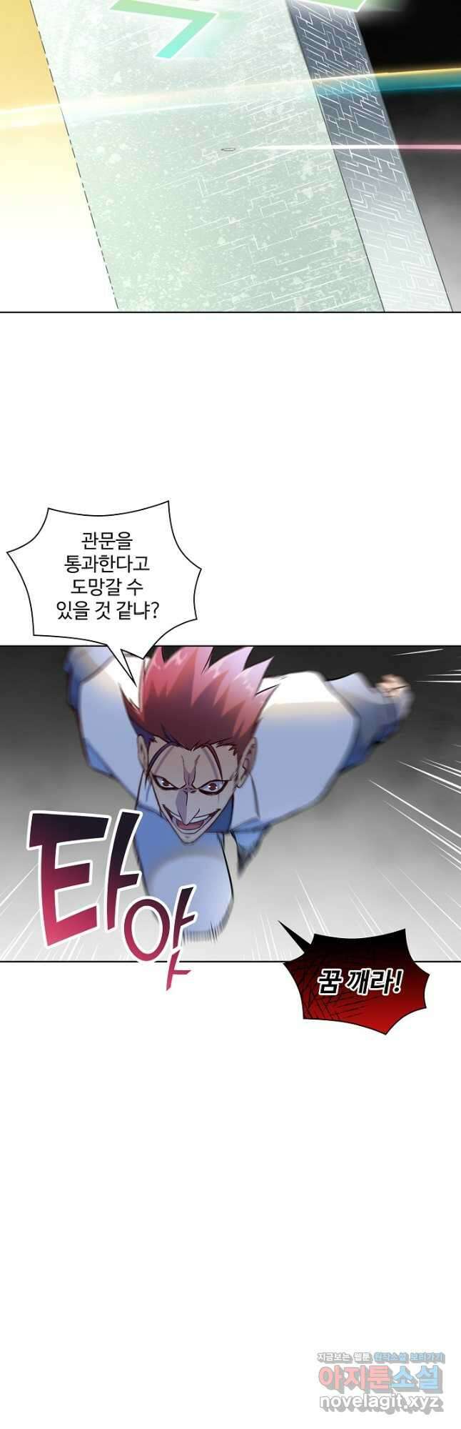 백련성신 1173화 35
